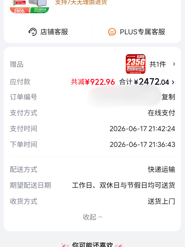 真我Neo8 这个价格可以不?