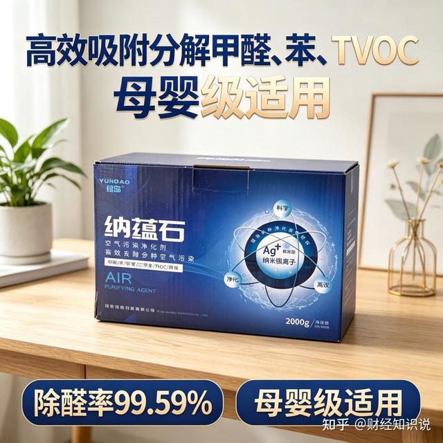 母婴家庭除甲醛产品怎么搭！八款新房急住实测推荐，除醛不踩坑