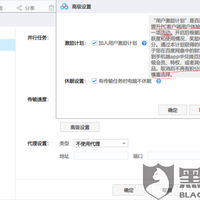 百度网盘后台偷跑流量被曝光：未下载也上传，运营商已出手警告