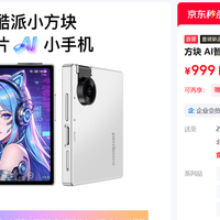 一个比较新颖的手机形态——方形手机