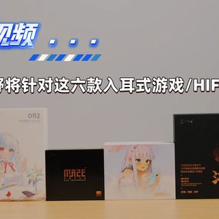 这6款200-400元游戏耳机到底谁更强?2026实测横评告诉你答案