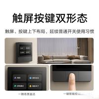 新房老房都能装！小米智能开关Pro这功能太实用了
