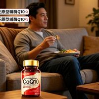 辅酶Q10补充指南：45岁后心脏含量下降50%，这类人必须补