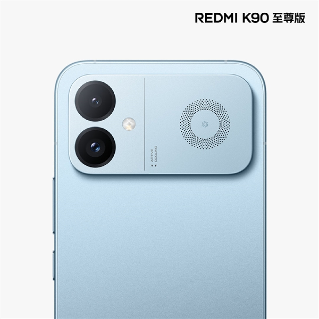 REDMI K90至尊版明天发布:天际蓝配色外观公布