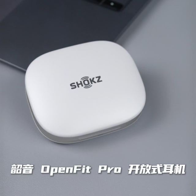 韶音骨传导vs开放式耳机怎么选？全系对比选购指南