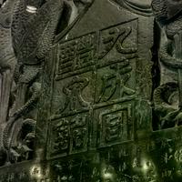 千年残碑学不会？清代大师精准临摹，让欧阳询楷书重见天日