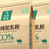 有机纯驼乳粉价格悬殊的背后：一场关于品质参数的深度拆解