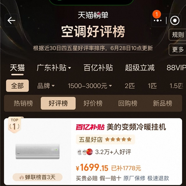 家用新风空调哪个好？高质价比机型深度测评
