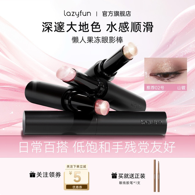 手残党狂喜！3秒搞定氛围感眼妆💄