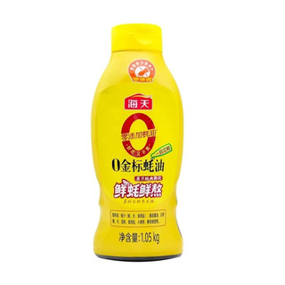 谁懂啊😭终于告别黏糊糊的蚝油瓶了！挤挤装真香！