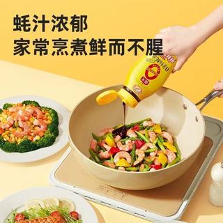 厨房封神✨懒人刚需！海天0金标蚝油挤挤瓶太好用了