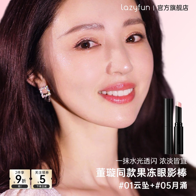 一支顶三支！懒人化妆神器实测✨