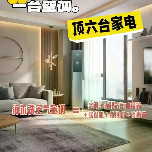 2026健康空调怎么选 海尔洗空气技术深度对比看完就懂