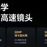 小米徕卡别乱拍！10组万能参数直接抄