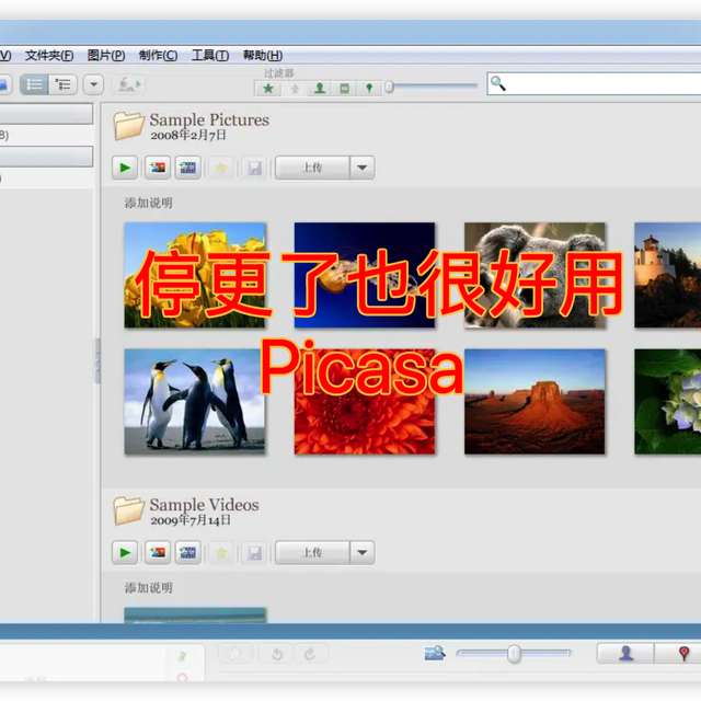 有什么软件官方已经停更了或者公司已经倒闭了，但是你还在用