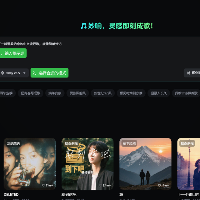妙响和海绵音乐哪个好：主流AI音乐创作工具横向实测参考