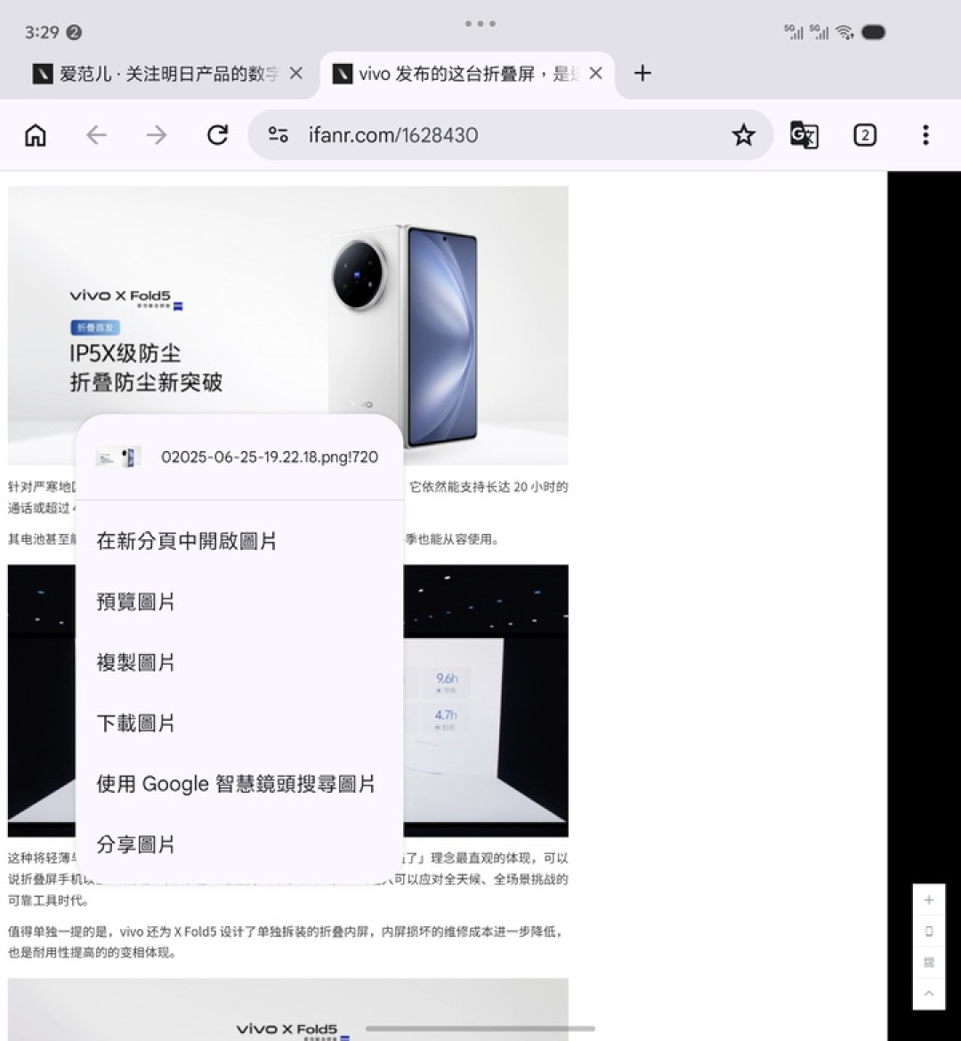 因为这个功能,我都不想合上屏幕了|vivo X Fold6 评测
