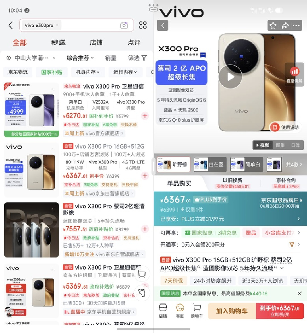 因为这个功能,我都不想合上屏幕了|vivo X Fold6 评测