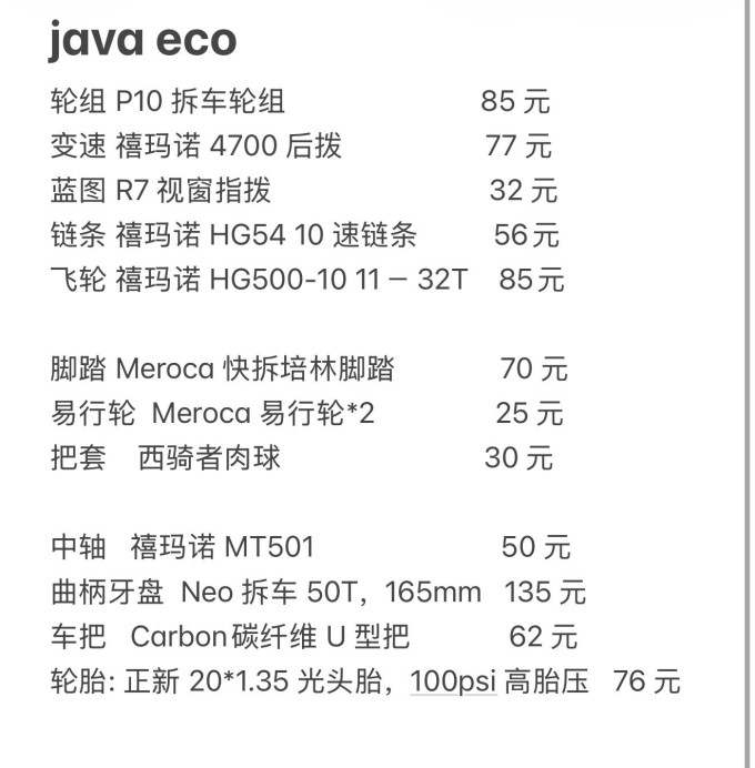 禧玛诺折叠车