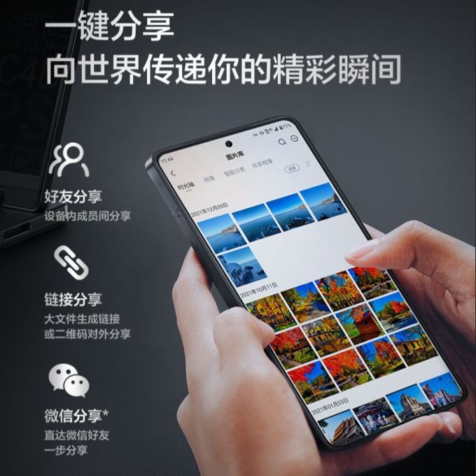 网络存储