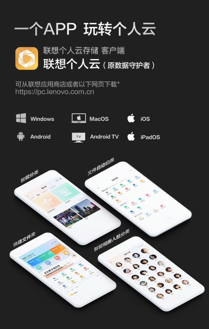 网络存储