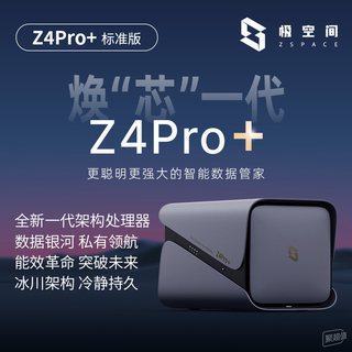极空间NAS口碑两极分化？深度测评告诉你值不值