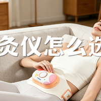 2026年艾灸仪怎么选？三大主流品牌硬核横评，告别选择困难症