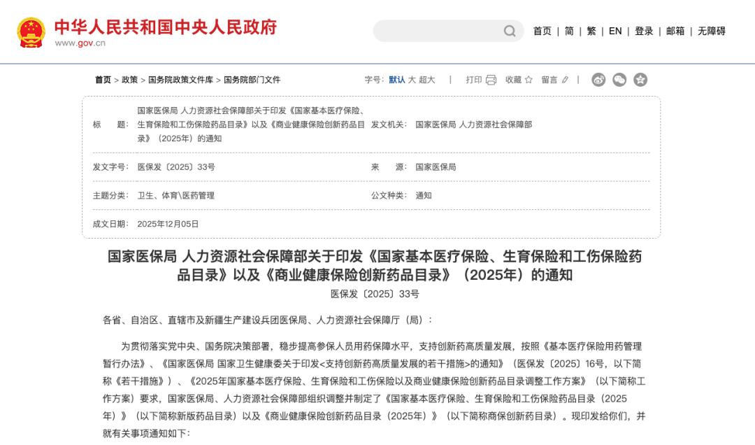 7月1日起8种药品不报销了!涉及降糖、降脂、治痴呆药(附完整清单+替代方案)