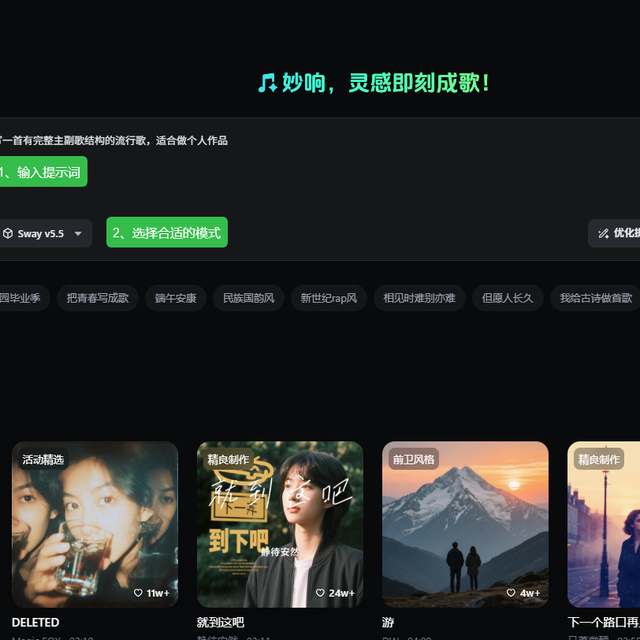 可发行歌曲并获得收益的AI音乐平台推荐：适合独立音乐人创作变现