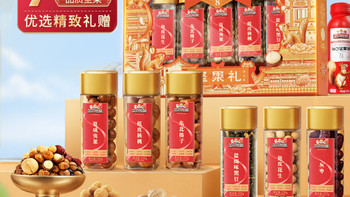 坚果礼盒净含量≠坚果含量！三品牌横评揭露猫腻，附避坑指南
