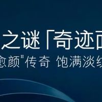 敏感肌抗老面霜有什么值得推荐？海蓝之谜奇迹晚霜领衔榜单