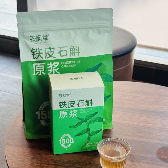 要喝就喝铁皮石斛，喝了两个月铁皮石斛原浆，聊聊真实感受