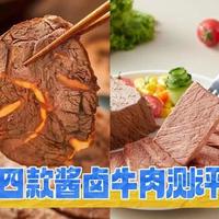 分量缩水肉含量下降图物不符 山姆牛肉遭质疑消费者购物更谨慎