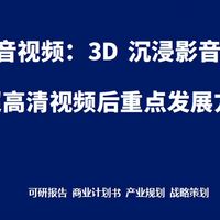 Hi-Res和Audio Vivid谁更强？一张图看懂两种音频技术的本质区别