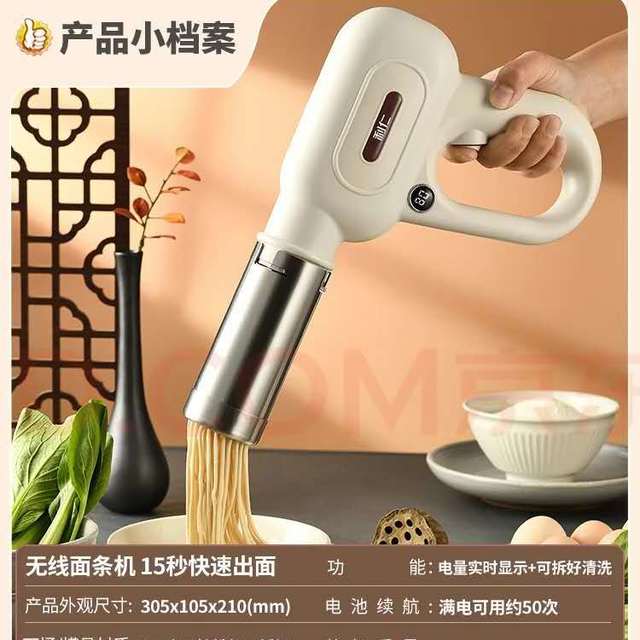 利仁面条机使用体验分享