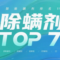 除螨喷雾剂推荐！2026 高口碑除螨喷雾 TOP7，仙贝宁安全无刺激