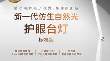独语N627-1全光谱护眼台灯学习读写近视防控台灯超国AA 购买分析