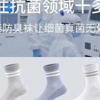 汗脚男童袜选购避坑！看懂7A等级，认准两项高抗菌率