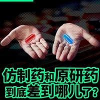 花7块和5毛的非布司他，差15倍的价格效果到底差多少？患者怎么选
