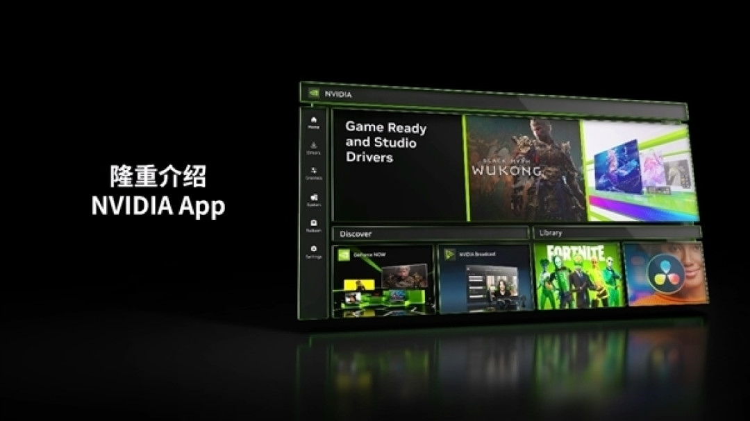 别冤枉NVIDIA App!实测后台无掉帧、开滤镜最多掉10%