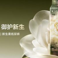 主流热门纸尿裤对比指南：按价位、核心性能与宝宝需求精准挑选