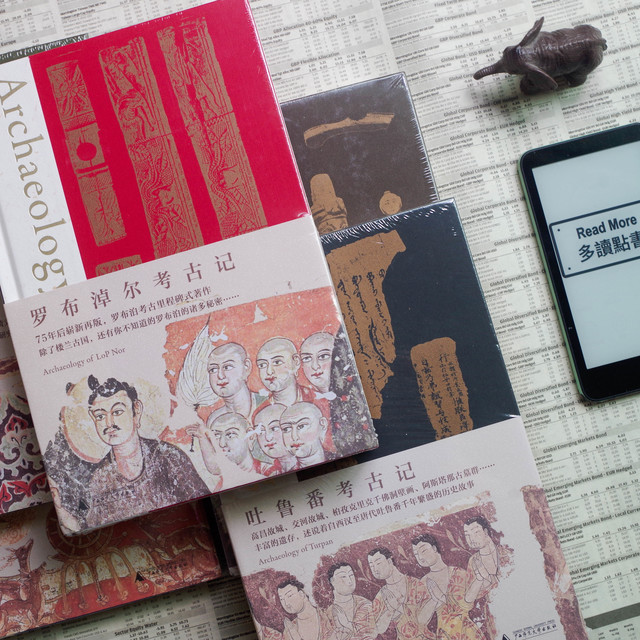 拼多多特价一时爽，凑齐全集焦虑在后头——以黄文弼集为例