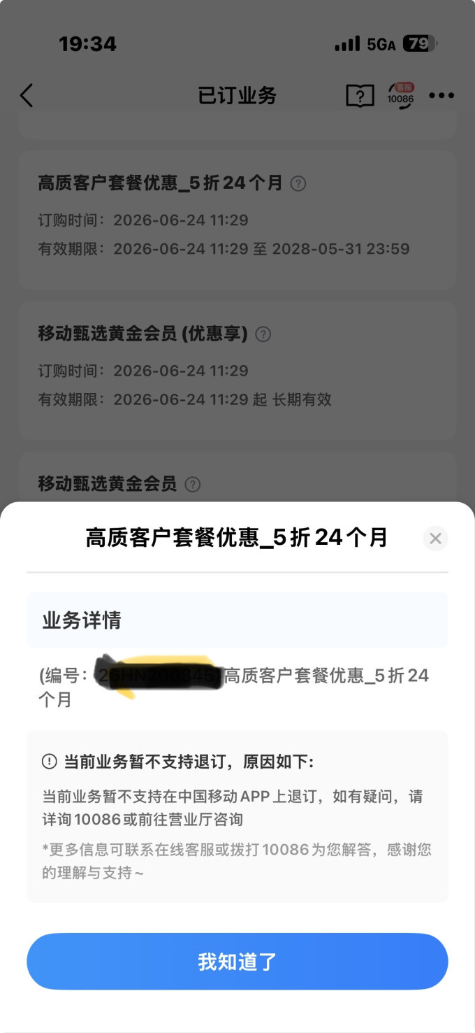 移动运营商