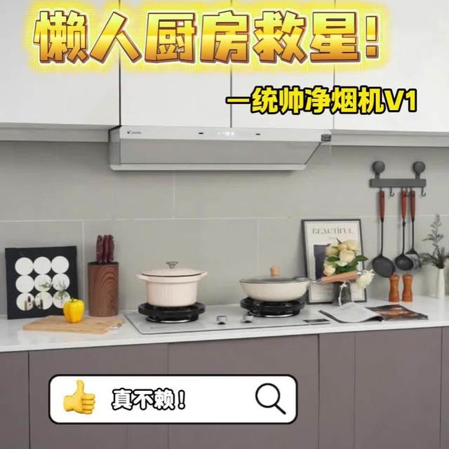 油烟机风量越大越好？统帅顶侧双吸28-30m³/min对比老板方太真实测评