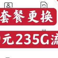 2026移动19元套餐别乱申!我先帮你踩过坑了,这份避坑指南收好