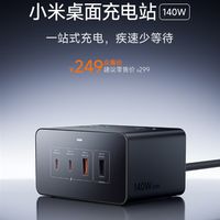 2026桌面充电站横评：小米/联想/安克/机乐堂四款旗舰谁是充电王者