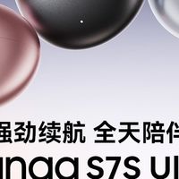 sanag 塞那S7S Ultra AI音质耳夹耳机场景信息发布