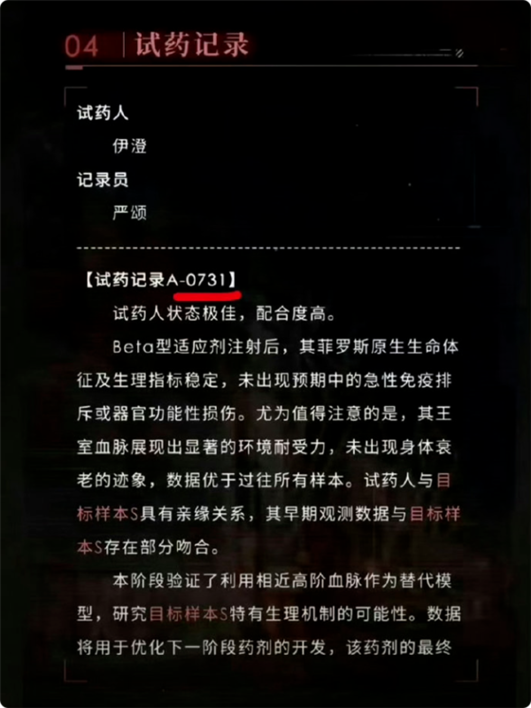 人体试药档案编号撞731引玩家抵制 《恋与深空》发文回应