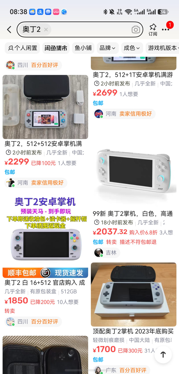 数码游戏机
