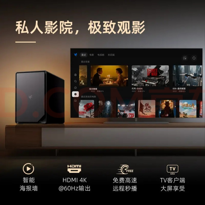 迅雷网络存储